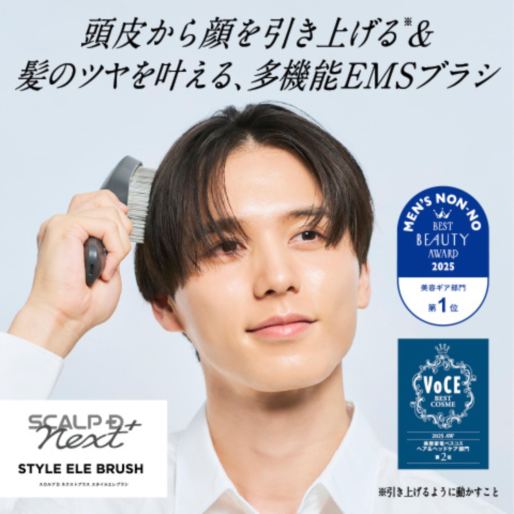 Amazon.co.jp: スカルプD ネクストプラス SCALP D NEXT+ スタイルエレ